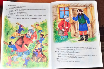 Слушайте бесплатные аудиокниги на русском языке | Audiobukva.ru Русская народная сказка - Скатерть,баранчик и сума