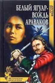 Слушайте бесплатные аудиокниги на русском языке | Audiobukva.ru Фидлер Аркадий - Остров Робинзона