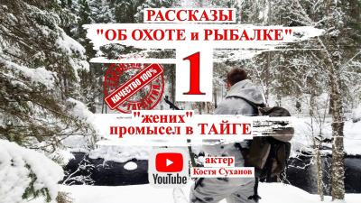 Слушайте бесплатные аудиокниги на русском языке | Audiobukva.ru щукарь 005 - Жених