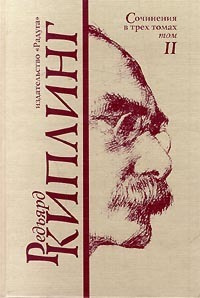 Слушайте бесплатные аудиокниги на русском языке | Audiobukva.ru Киплинг Редьярд - Без благословения церкви
