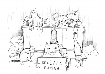 Слушайте бесплатные аудиокниги на русском языке | Audiobukva.ru Бурштейн Игорь - Ссора. Часть 6. Стая