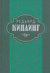 Слушайте бесплатные аудиокниги на русском языке | Audiobukva.ru Киплинг Редьярд - Конференция держав