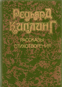 Слушайте бесплатные аудиокниги на русском языке | Audiobukva.ru Киплинг Редьярд - Строители моста