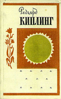 Слушайте бесплатные аудиокниги на русском языке | Audiobukva.ru Киплинг Редьярд - Молот и наковальня