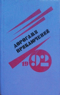 Слушайте бесплатные аудиокниги на русском языке | Audiobukva.ru Кемельман Гарри - Прогулка в девять миль