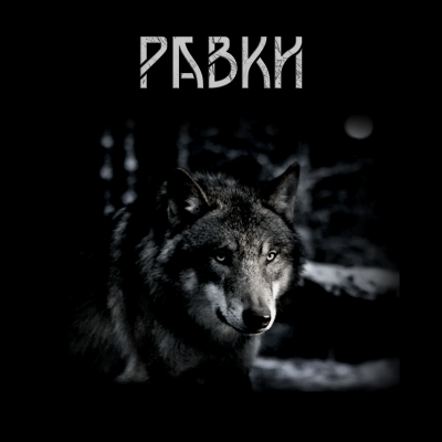 Слушайте бесплатные аудиокниги на русском языке | Audiobukva.ru Мельников Сергей - Равки