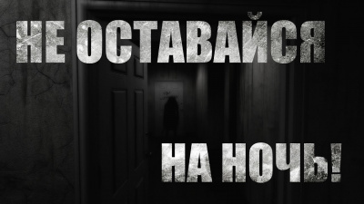 Слушайте бесплатные аудиокниги на русском языке | Audiobukva.ru Kimiko - Не оставайся на ночь