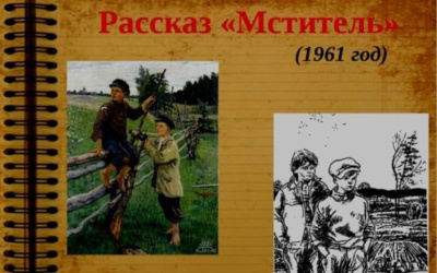 Слушайте бесплатные аудиокниги на русском языке | Audiobukva.ru Солоухин Владимир - Мститель