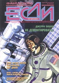 Слушайте бесплатные аудиокниги на русском языке | Audiobukva.ru Бертин Эдди С. - Ураган времени