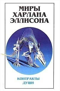 Слушайте бесплатные аудиокниги на русском языке | Audiobukva.ru Эллисон Харлан - Чужое вино