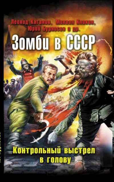 Слушайте бесплатные аудиокниги на русском языке | Audiobukva.ru Погуляй Юрий - Поезд мёртвых