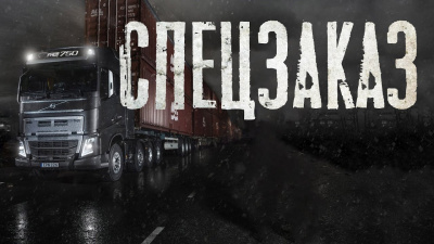 Слушайте бесплатные аудиокниги на русском языке | Audiobukva.ru Рыжевский Никита - Спецзаказ