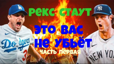 Слушайте бесплатные аудиокниги на русском языке | Audiobukva.ru Стаут Рекс - Это Вас не убьёт