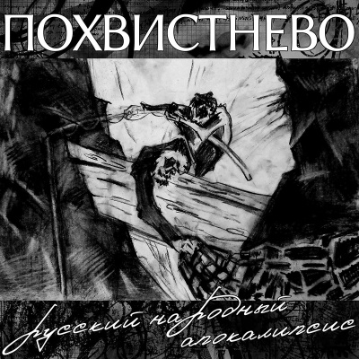 Слушайте бесплатные аудиокниги на русском языке | Audiobukva.ru Дядя Лёша - Похвистнево