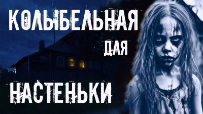 Слушайте бесплатные аудиокниги на русском языке | Audiobukva.ru Шанин Игорь - Колыбельная для Настеньки
