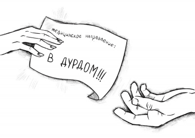 Слушайте бесплатные аудиокниги на русском языке | Audiobukva.ru Бурштейн Игорь - Псих