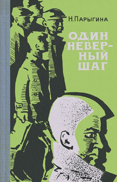Слушайте бесплатные аудиокниги на русском языке | Audiobukva.ru Парыгина Наталья - Возвращение Ульяны