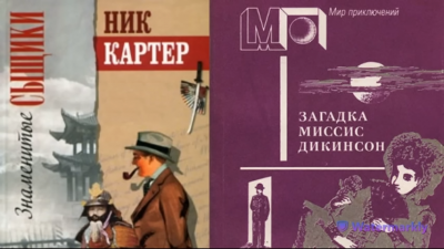 Слушайте бесплатные аудиокниги на русском языке | Audiobukva.ru Картер Ник - Загадка миссис Дикинсон