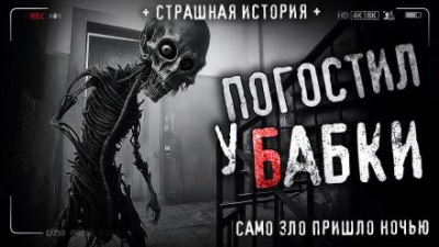 Слушайте бесплатные аудиокниги на русском языке | Audiobukva.ru Ананасова Серафима - Бабка