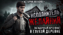 Слушайте бесплатные аудиокниги на русском языке | Audiobukva.ru Рауд Алина - Мечты сбываются