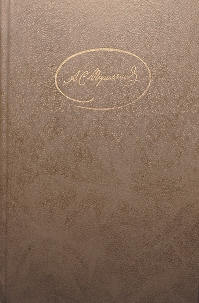 Слушайте бесплатные аудиокниги на русском языке | Audiobukva.ru Пушкин Александр - Капитанская дочка