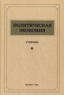 Слушайте бесплатные аудиокниги на русском языке | Audiobukva.ru Михалевский Фаддей - Политическая экономия