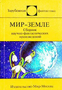 Слушайте бесплатные аудиокниги на русском языке | Audiobukva.ru Савашкевич Яцек - Патент