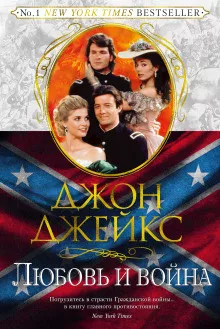 Слушайте бесплатные аудиокниги на русском языке | Audiobukva.ru Джейкс Джон - Любовь и война