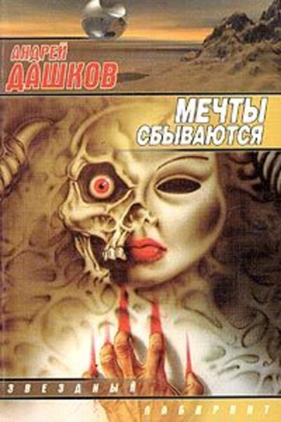 Слушайте бесплатные аудиокниги на русском языке | Audiobukva.ru Дашков Андрей - Плата за проезд