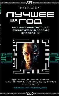 Слушайте бесплатные аудиокниги на русском языке | Audiobukva.ru Варли Джон - Звонарь
