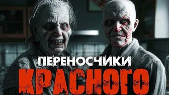 Слушайте бесплатные аудиокниги на русском языке | Audiobukva.ru Рауш Тьере - Переносчики красного