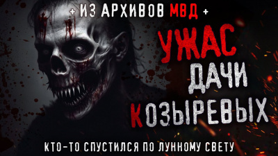 Слушайте бесплатные аудиокниги на русском языке | Audiobukva.ru Новгородов Олег - Кто-то спустился по лунному свету