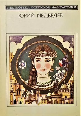 Слушайте бесплатные аудиокниги на русском языке | Audiobukva.ru Медведев Юрий - Протей