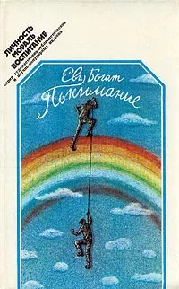 Слушайте бесплатные аудиокниги на русском языке | Audiobukva.ru | Богат Евгений - Понимание