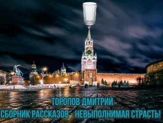 Слушайте бесплатные аудиокниги на русском языке | Audiobukva.ru Торопов Дмитрий - Вы очень хороший учитель