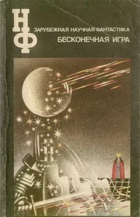 Слушайте бесплатные аудиокниги на русском языке | Audiobukva.ru Лэк Г.Л. - Упрямый робот