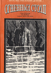 Слушайте бесплатные аудиокниги на русском языке | Audiobukva.ru Брэдбери Рэй - Лазарь, восстань