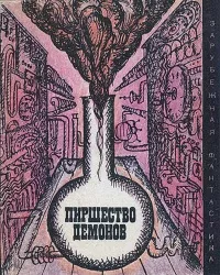 Слушайте бесплатные аудиокниги на русском языке | Audiobukva.ru | Смит Джордж - В безвыходном положении
