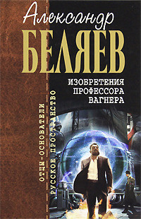 Слушайте бесплатные аудиокниги на русском языке | Audiobukva.ru Беляев Александр - В киргизских степях