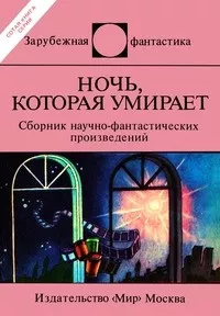 Слушайте бесплатные аудиокниги на русском языке | Audiobukva.ru Парнов Еремей - Дело об игре