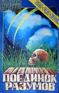 Слушайте бесплатные аудиокниги на русском языке | Audiobukva.ru Фиалковский Конрад - Вид Homo Sapiens