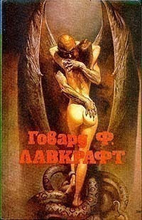 Слушайте бесплатные аудиокниги на русском языке | Audiobukva.ru Лавкрафт Говард - Храм