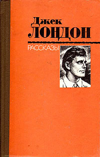 Слушайте бесплатные аудиокниги на русском языке | Audiobukva.ru Лондон Джек - Алоха Оэ