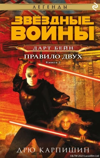 Слушайте бесплатные аудиокниги на русском языке | Audiobukva.ru Карпишин Дрю - Правило двух