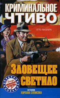 Слушайте бесплатные аудиокниги на русском языке | Audiobukva.ru Гарднер Эрл Стэнли - Убийство обезьяны