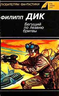 Слушайте бесплатные аудиокниги на русском языке | Audiobukva.ru Дик Филип - Бесконечные