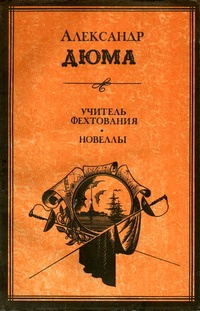 Слушайте бесплатные аудиокниги на русском языке | Audiobukva.ru Дюма Александр - Маскарад