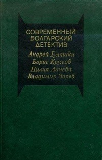 Слушайте бесплатные аудиокниги на русском языке | Audiobukva.ru Крумов Борис - Рокировки