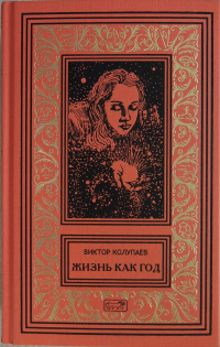 Слушайте бесплатные аудиокниги на русском языке | Audiobukva.ru Колупаев Виктор - Звёзды