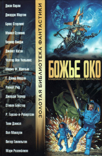 Слушайте бесплатные аудиокниги на русском языке | Audiobukva.ru Дэниел Тони - Сухая, тихая война